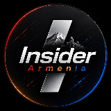 Аватарка канала "Инсайдер Армения"