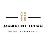 Аватарка канала "Общепит Плюс"