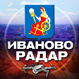 Аватарка канала Радар Иваново и область