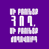 Аватарка канала ArmLine -Новости Z 🇦🇲