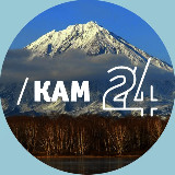 Аватарка канала Новости Камчатки - Кам 24