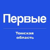 Аватарка канала Движение Первых | Томская область