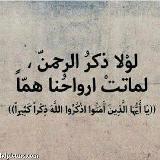 🎗الــذكـر طمأنـيـنـة القــلـ❤️ــب❤️ avatar
