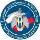 Аватарка канала МЧС Сахалинской области