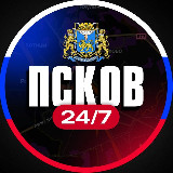 Аватарка канала Псков 24/7