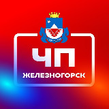 Аватарка канала ЧП, Железногорск