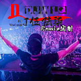 DJ-清风-酷狗音乐-网易云-QQ音乐 avatar