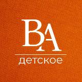 Аватарка канала BRANDAVENUE | Детское