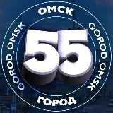Аватарка канала ОМСК
