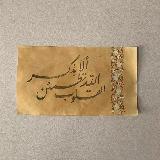 Аватарка канала القران كريم, ادعية ، اذكار