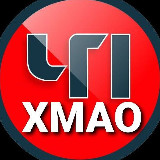 Аватарка канала ЧП ХМАО Югра