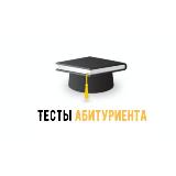 Аватарка канала Тесты абитуриента/Abiturient testi
