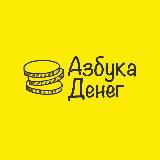 Азбука денег avatar