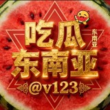 Аватарка канала 东南亚吃瓜🐸
