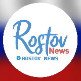 Аватарка канала Ростов Новости