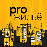Аватарка канала Pro.жильё. Пишем и говорим про недвижимость