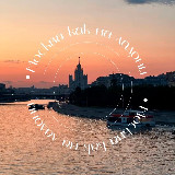Аватарка канала Москва как на ладони | места, афиша 💔