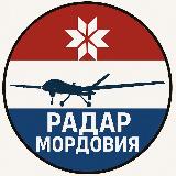 Аватарка канала Радар Мордовия
