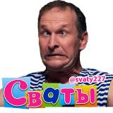 Аватарка канала СВАТЫ МЕМЫ | 7 8 сезон