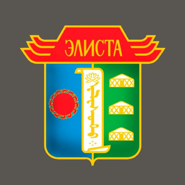 Аватарка канала Элистинское городское Собрание