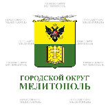 Аватарка канала Администрация городского округа Мелитополь