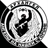 Аватарка канала Проект «Архангел». Создание БПЛА.
