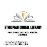 Аватарка канала "ETHIOPIAN DIGITAL LIBRARY"