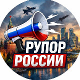 Рупор России avatar