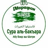 Бакара сураси avatar