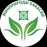 Аватарка канала Минприроды Хакасии