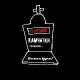 Аватарка канала ZUM КАМЧАТКА
