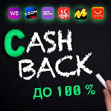 Аватарка канала КЭШБЭК⚡РАЗДАЧИ⚡СКИДКИ | Товары за отзывы | Продвижение товаров на WB OZON