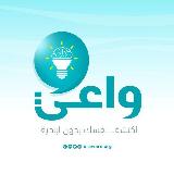Аватарка канала واعي