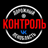Аватарка канала Дорожный Контроль СПБ | ЛО