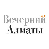 Аватарка канала Вечерний Алматы