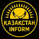 Аватарка канала KAZAKH_INFORM
