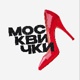 Аватарка канала Москвички