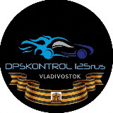 Аватарка канала dpskontrol_125rus