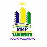 Аватарка канала Недвижимость Купить Продать Сдать Снять Квартиру и Дома в Ташкенте 🏠