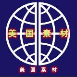Аватарка канала 美国素材🔥免费/素材/高清/大图/炫富/朋友圈/素材/美食/豪车/居家/生活/风景/旅行/精选/装饰 #炫富 #美食 #旅游 #豪车 #加拿大 #英国 #曼哈顿 #伦敦 #德国 #新西兰 #法国 #巴黎 #美国 #日本 #韩国 #泰国 #西班牙