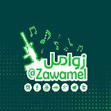 زوامل وأناشيد avatar