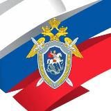 Аватарка канала Следком Крыма и Севастополя