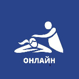 Аватарка канала Школа мастеров массажа