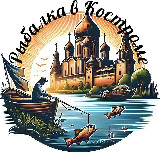 Аватарка канала Рыбалка в Костроме