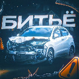 Аватарка канала БИТЬЁ