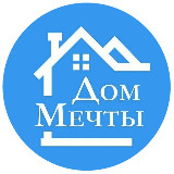 Аватарка канала ДОМ ТВОЕЙ МЕЧТЫ