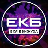 Аватарка канала Екатеринбург 24/7