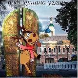 Аватарка канала Подслушано Углич