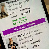 Аватарка канала Слив Тониных покупок на Вб