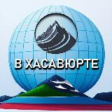 Аватарка канала В Хасавюрте|Объявления